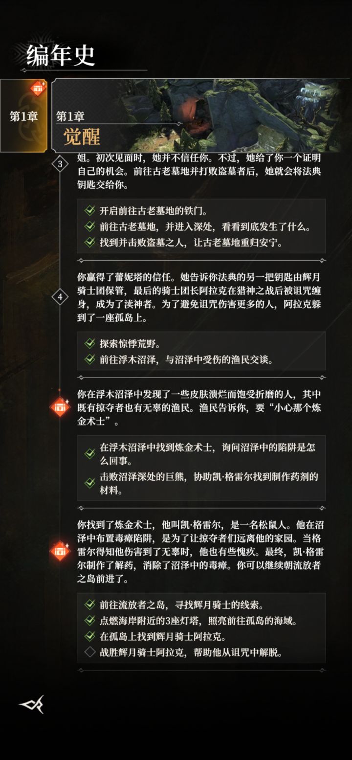 这个宝箱按哪里领取啊,有红点难受😣截图