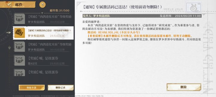 激活码，自取截图