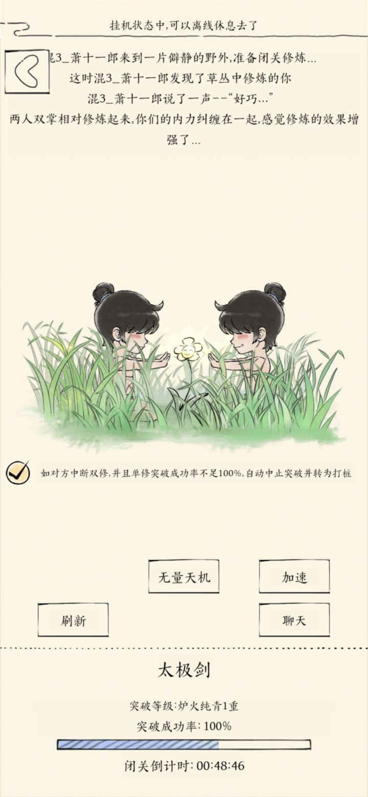 虽然知道目前概率不高,但还是来许个愿吧截图
