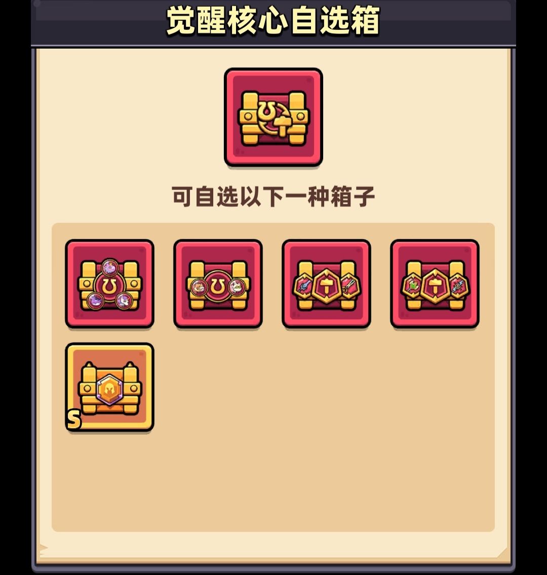 这个箱子换啥好啊 2