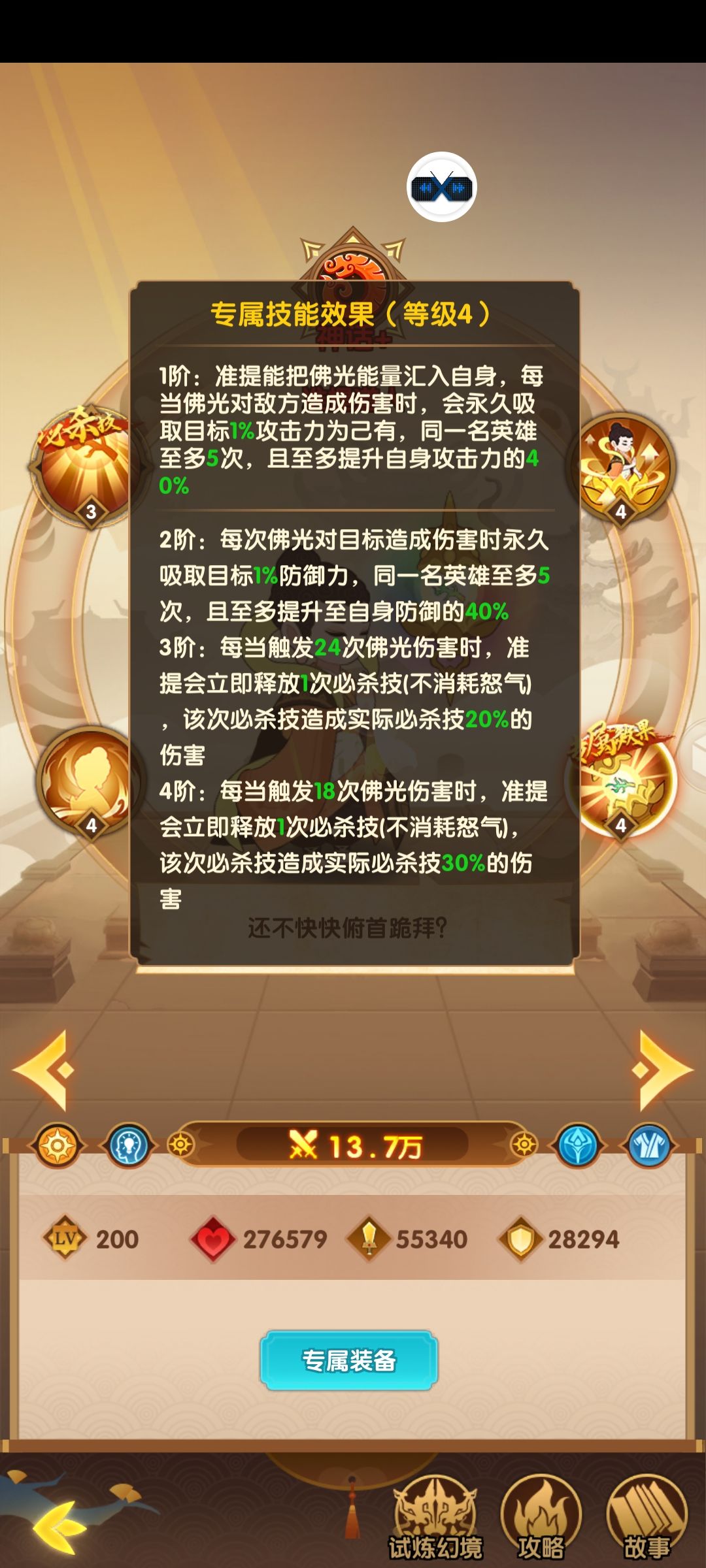 准提道人个人剖析 2