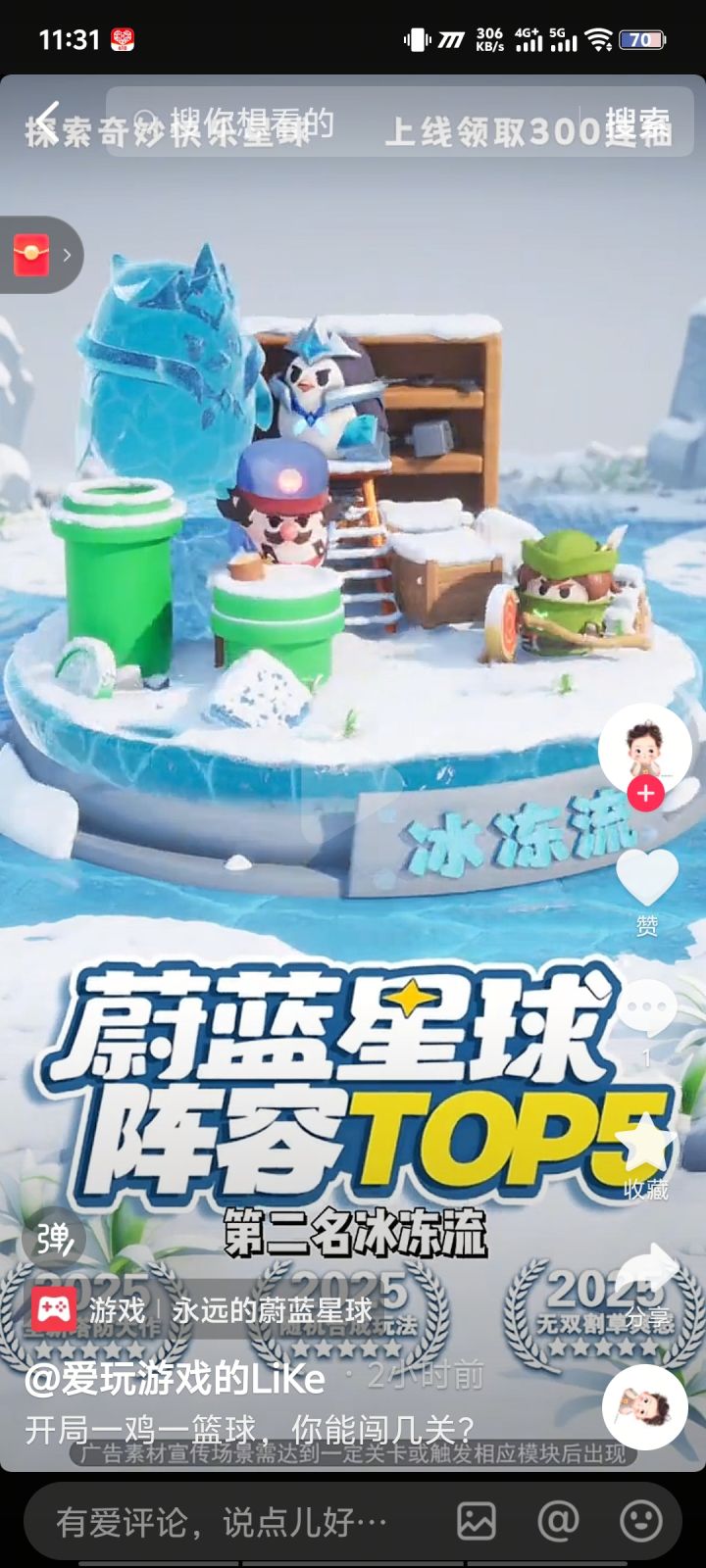 兄弟们快跑 ,这游戏把玩家当日本人整截图