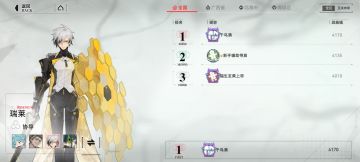 能不能加强一下瑞莱