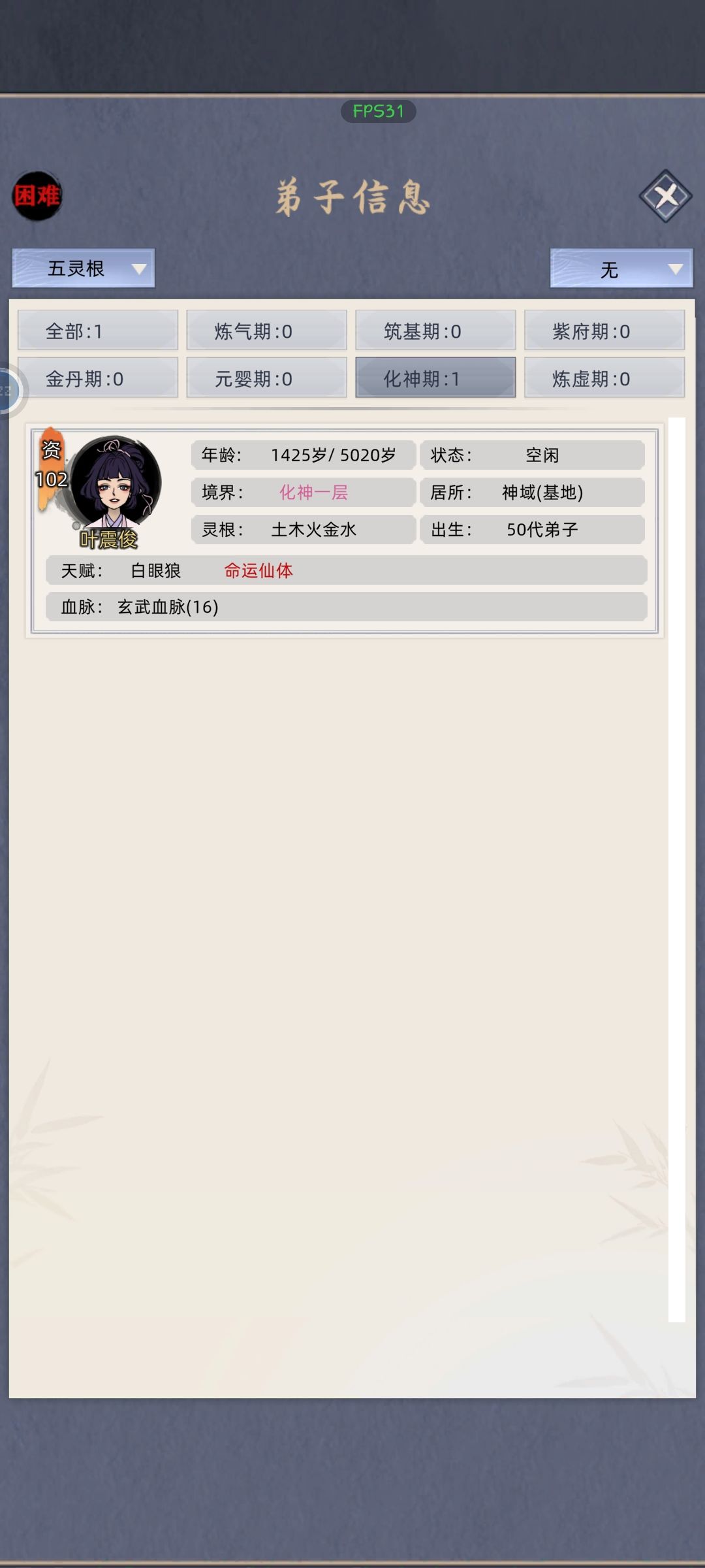 大结局 3