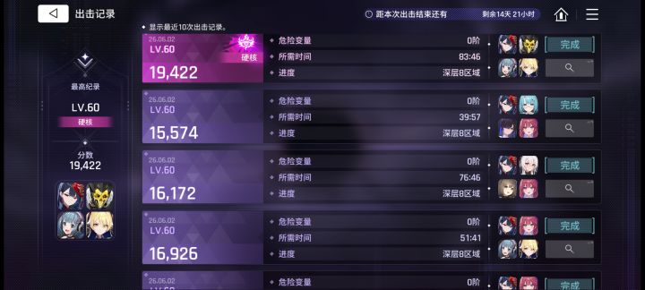 最轮椅的一集截图