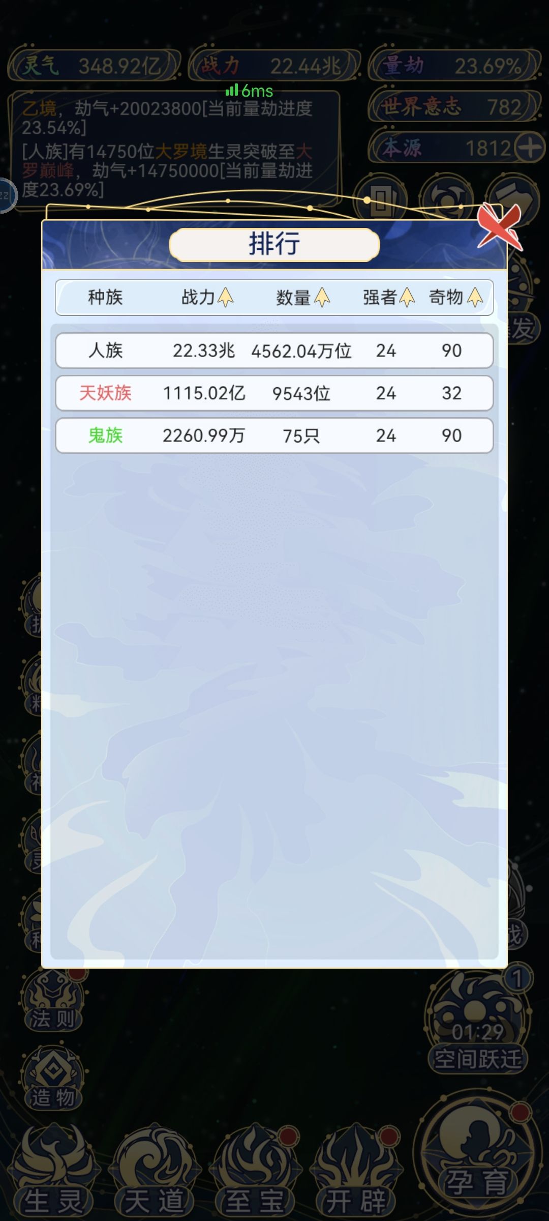 宵个夜回来人族又多了十几兆 1