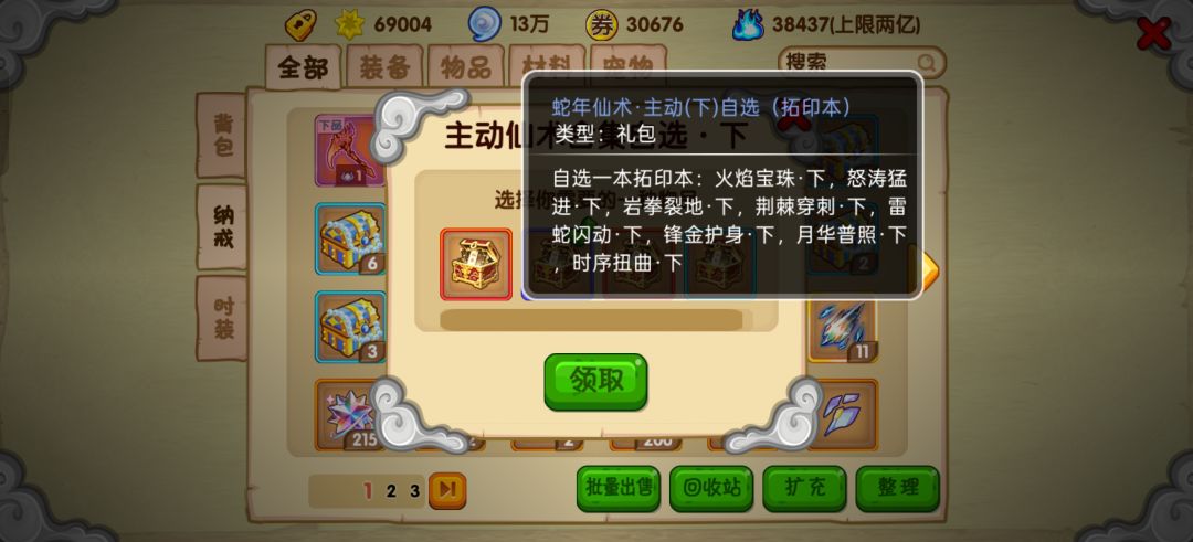 动态图片 3