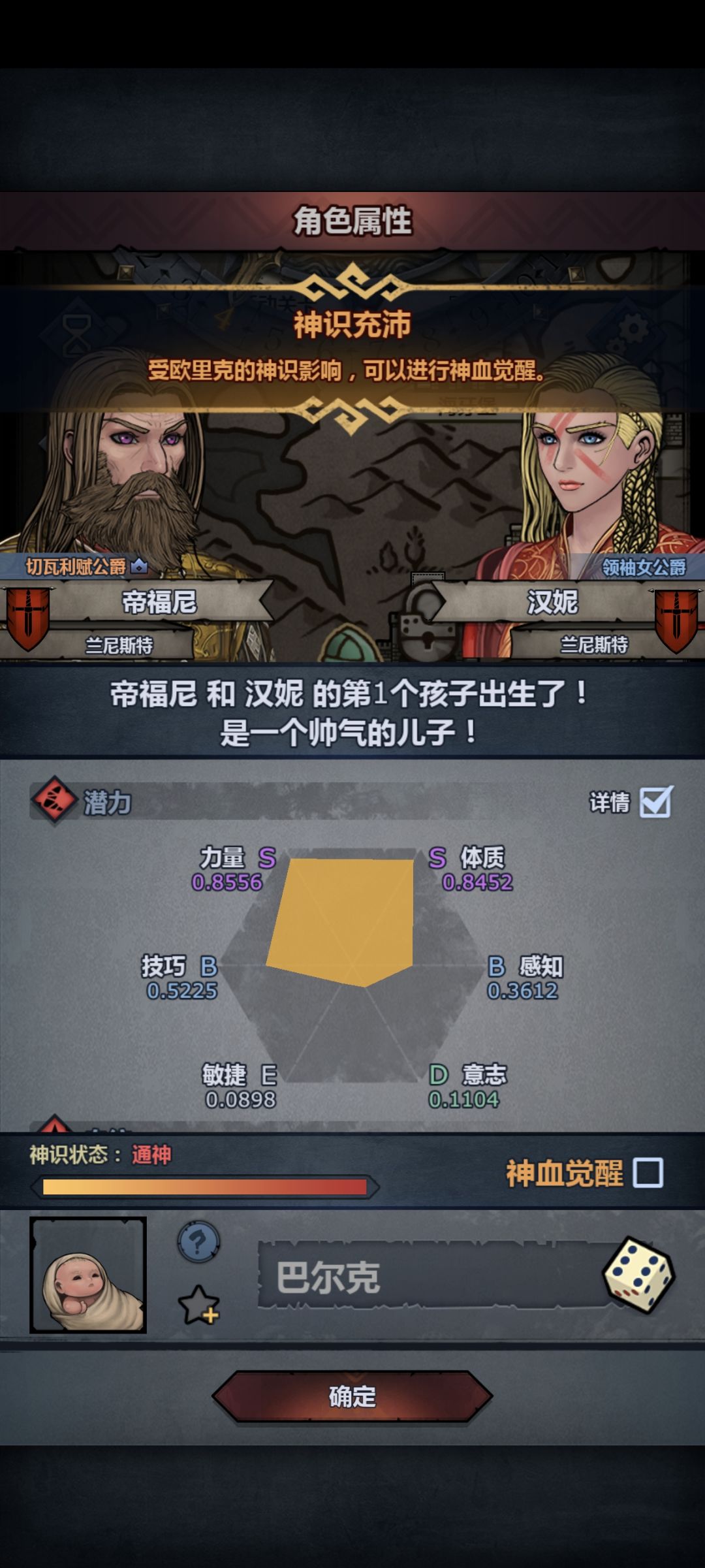 要不要妥协 2