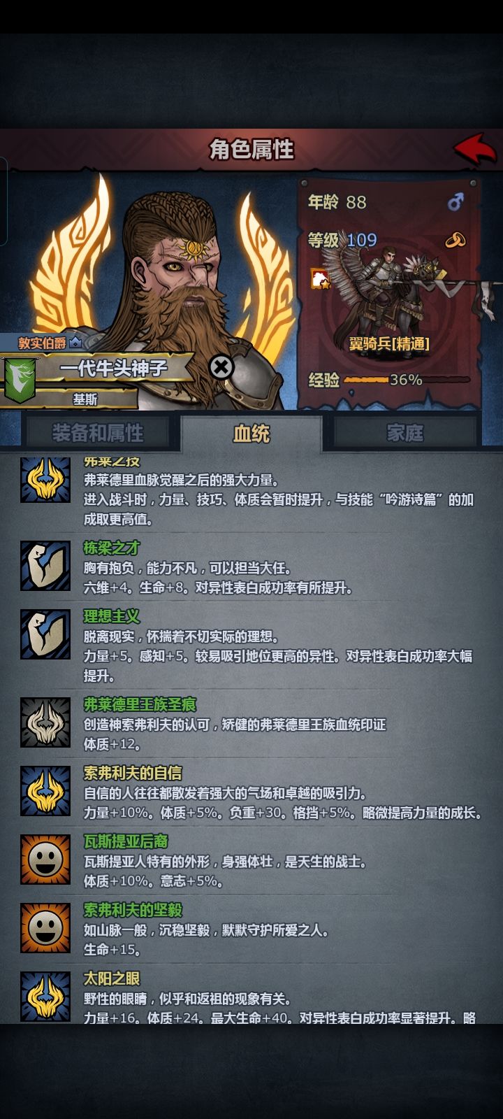 好喜欢瑞格的脸纹 3