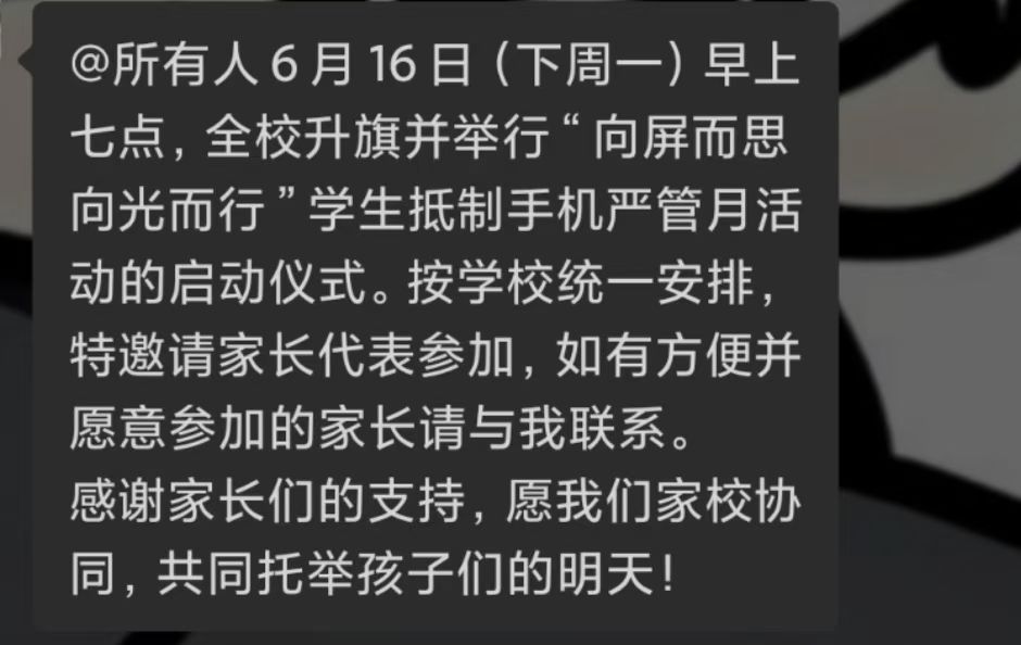 马赛克是最后的尊严,又要“自愿”了 1