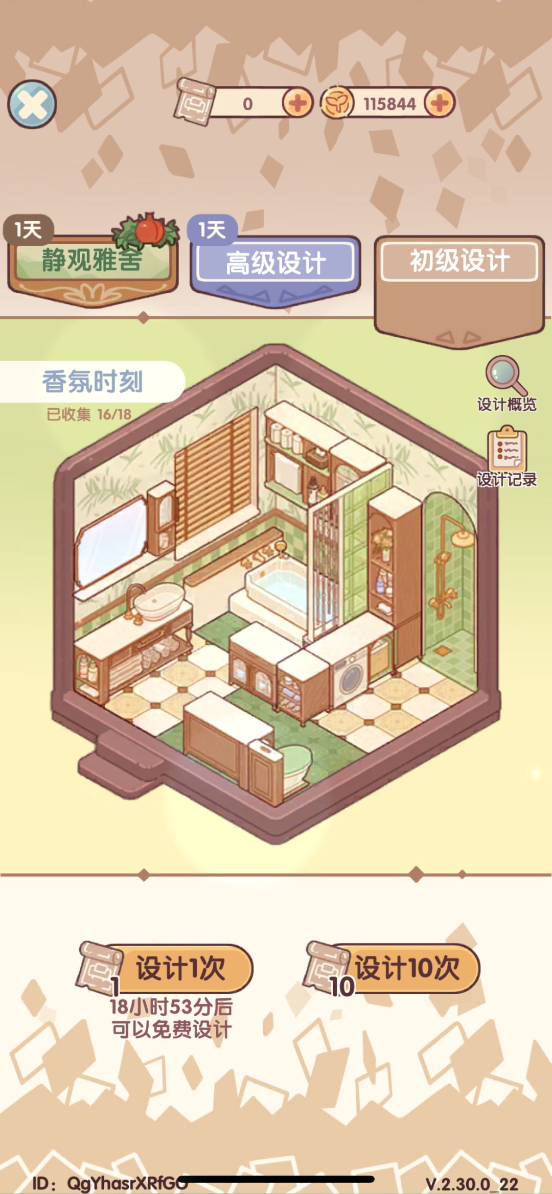 花了10万多终于集齐了套件 1