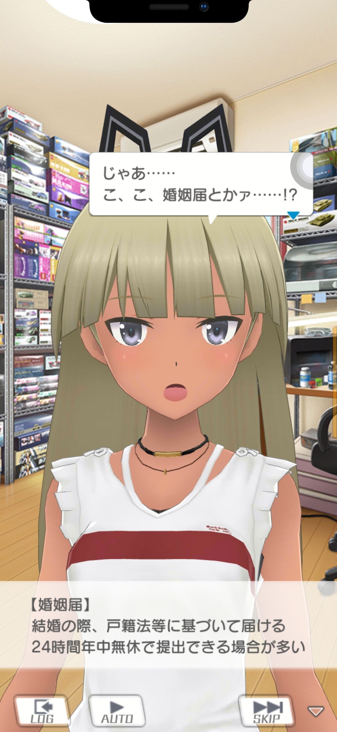 婚姻届...! 1