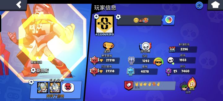 还没3万分的号如何评价截图