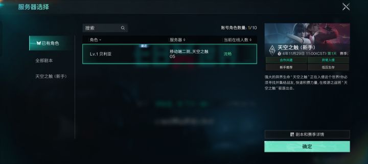 玩我呢？角色都创好了。退出重进又进不去了，截图