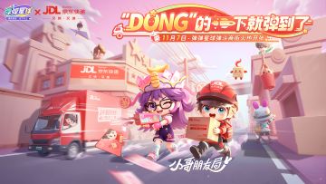 弹弹星球 × 京东快递 ：“件”无虚发，一弹到家，使命必达~