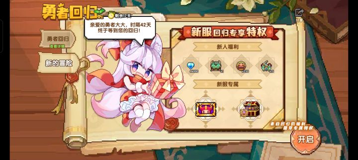 这个新服在哪里领截图