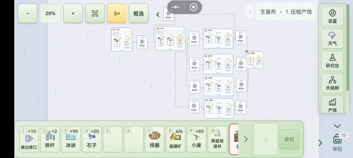 挺喜欢玩这种自动化的,前期比较缺木头,分享一下我的自动化,今天不断增加机器来提升效率截图