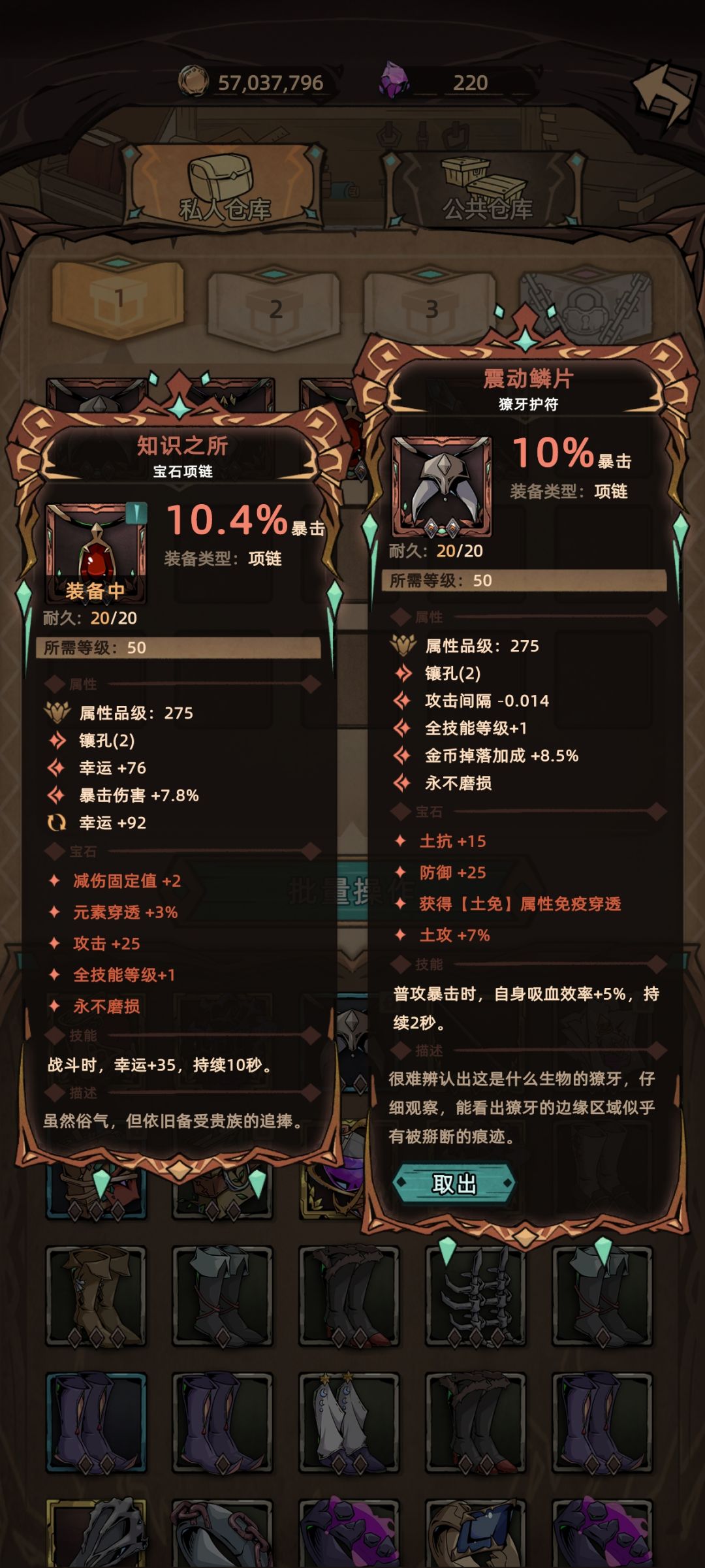 上位符文太难刷了 4