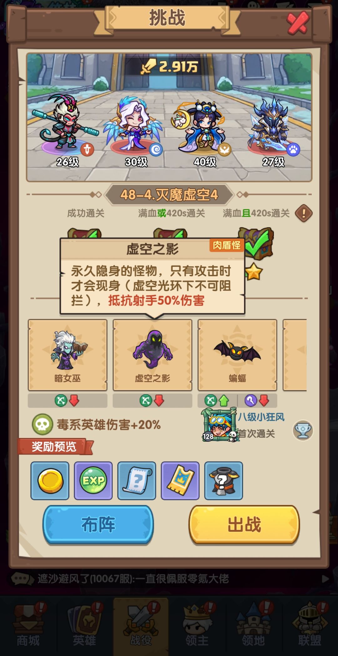48-4 灭魔虚空4 通关攻略 5