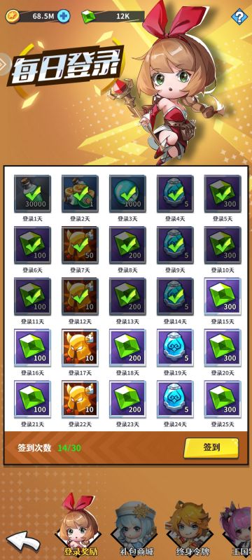 零氪攻略：两周进度