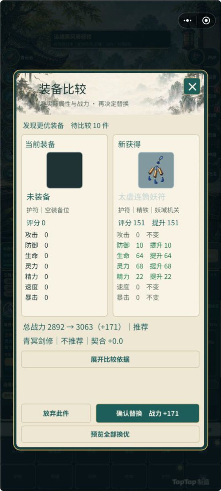 功法挂着练,丹药挂着炼|《挂机修仙问长生》开放测试招募 7