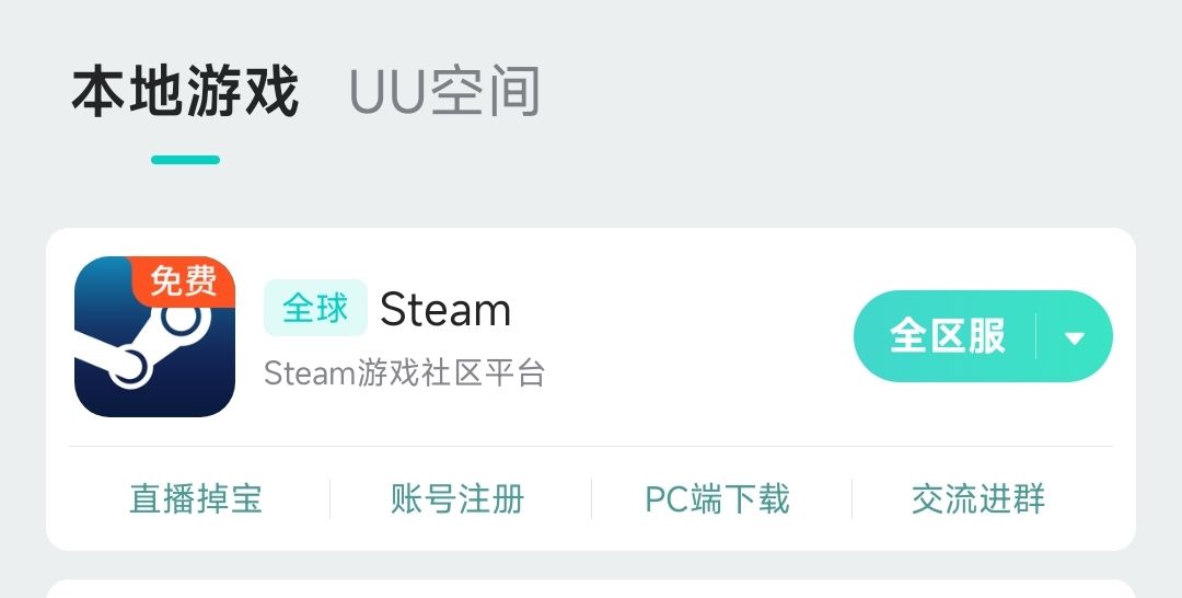 分享一个手机游玩本游戏方式 2