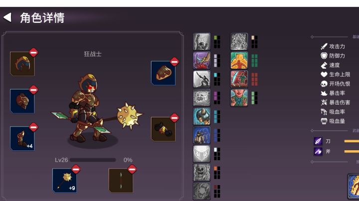 26级的狂战士,了解一下截图