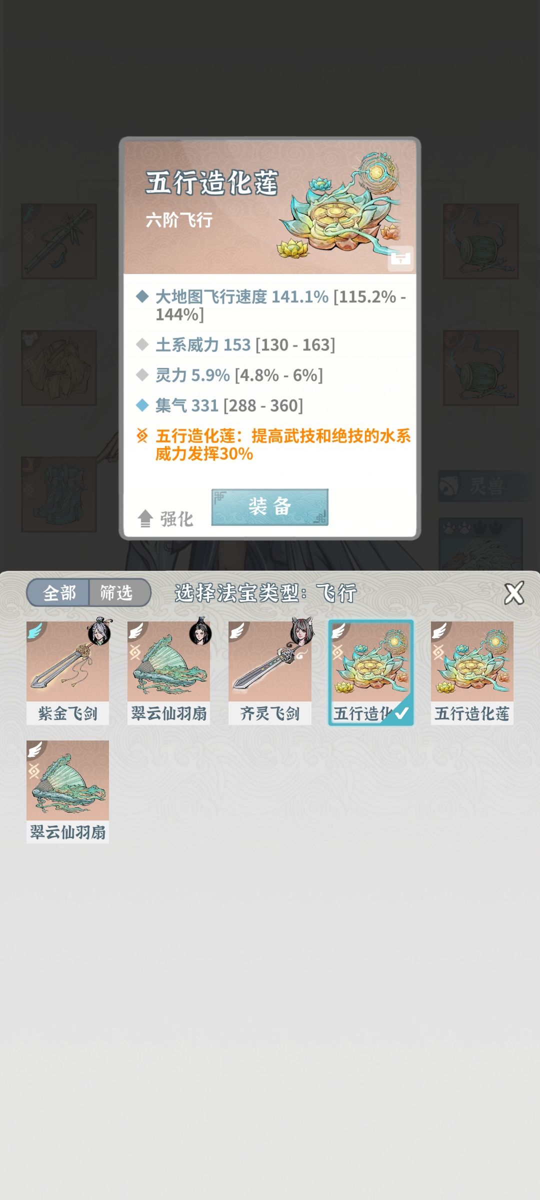 铭文装备选择 2