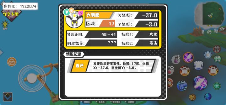 事件分享截图