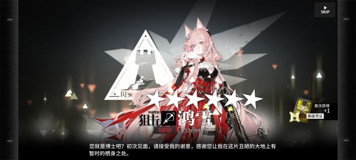 玩了两年半终于抽到第二个狙击六星了🤗🤗🤗截图
