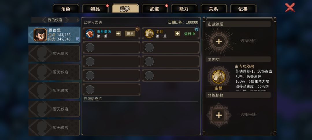 社会废人钟某mod求助 3