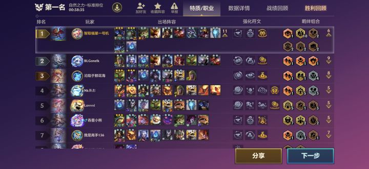 纵深野怪截图