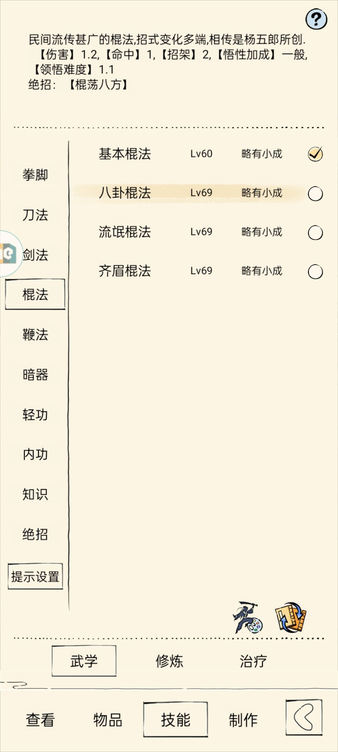 为什么我的等级不是融二 2