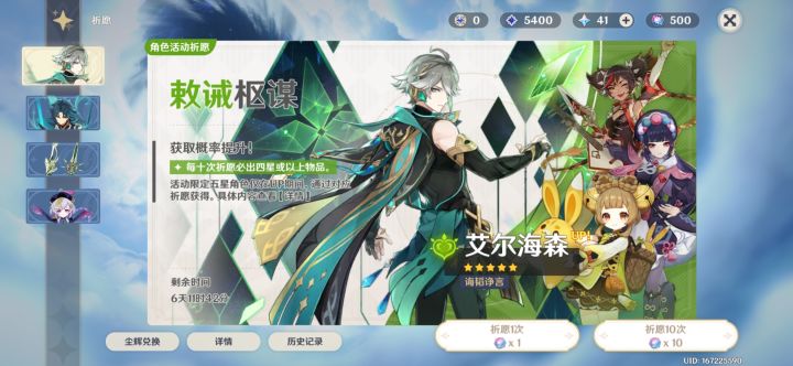 大家存了多少原石了截图