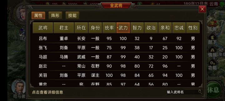 来说下你们最喜欢的武将,理由是什么?截图