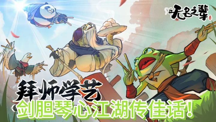 《无名之辈》——剑胆琴心，江湖传佳话！截图