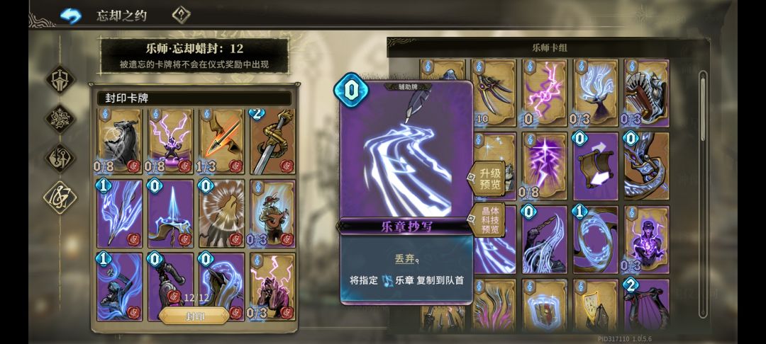 堪比bug逆天机制 2
