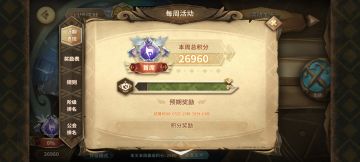 司辰的摸鱼幻境日记 2025/8/14 26960分