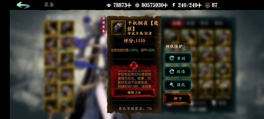 请问大佬们,这个是论剑还是刷图用的武器啊 2
