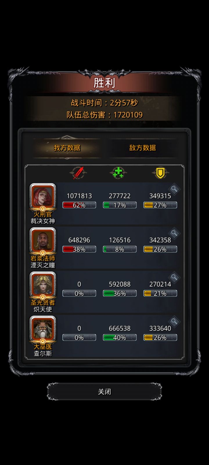 刷脸一天，中午过了一带二！截图