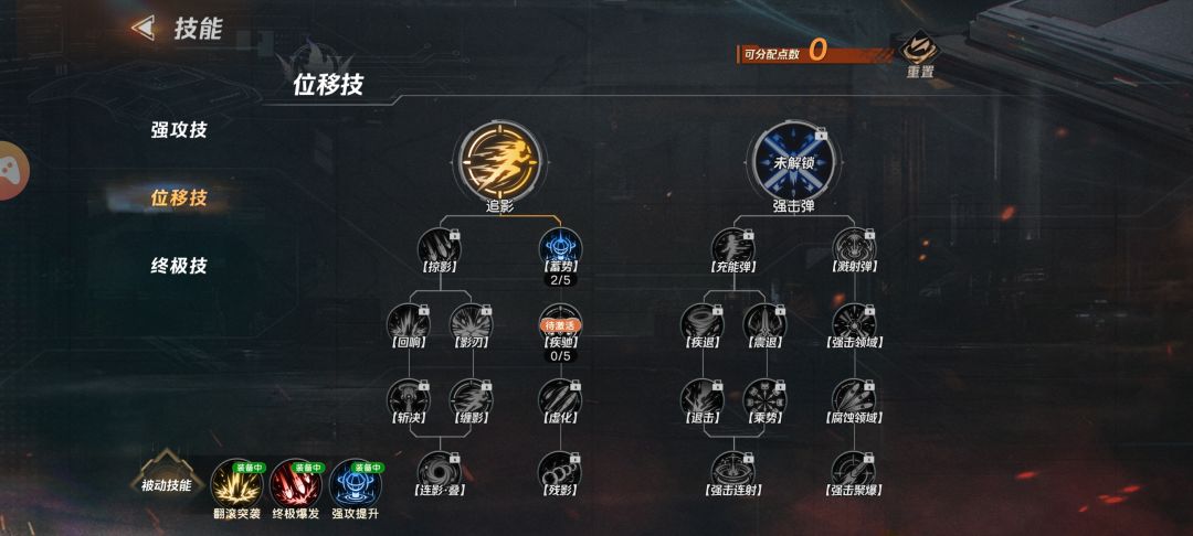 代号暗火开荒技能加点 3