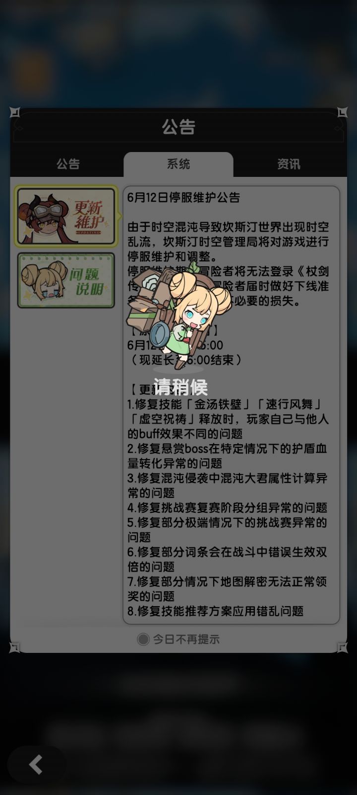 开门啊,仗剑传说你开门啊截图