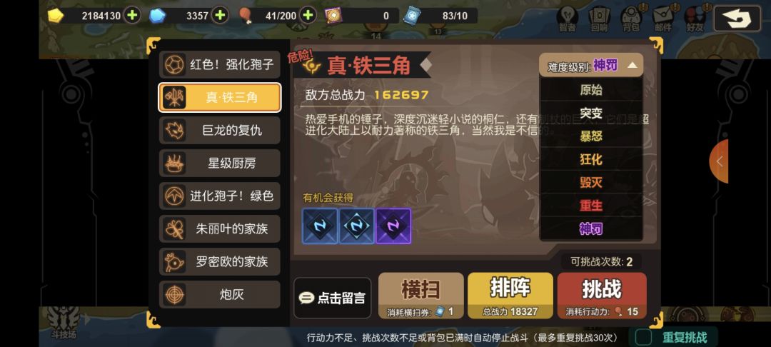无新生1.8W战力过神罚铁三角 2