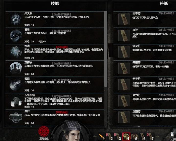 恐怖游戏《镇邪》,我是行走人间的神 1