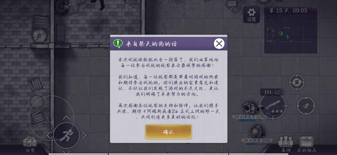 肝一天,结束 1