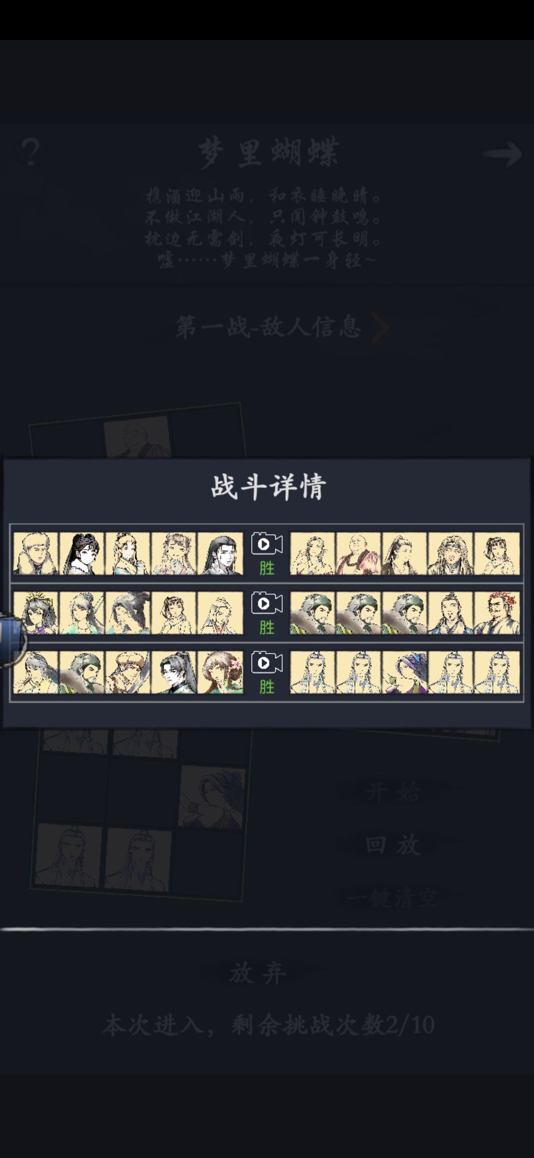 阴阳隙13层 2