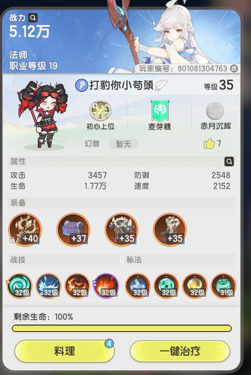 【萌新报道】5.31入坑截图