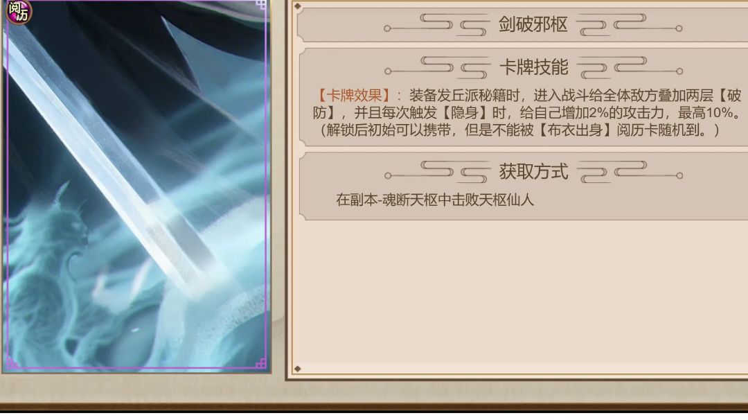 发丘新副本『魂断天枢』截图