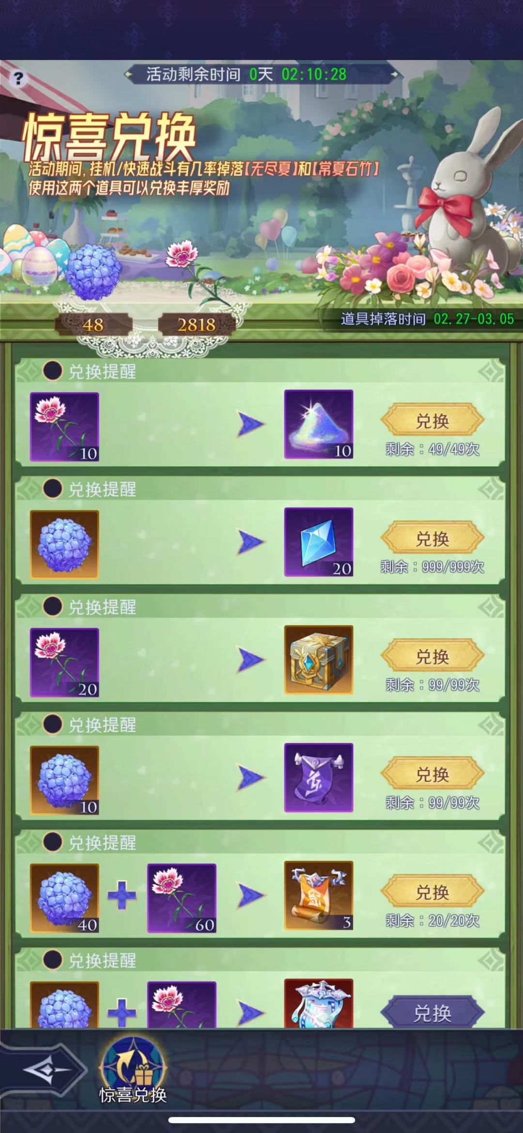 第七幻域进阶活动攻略 3