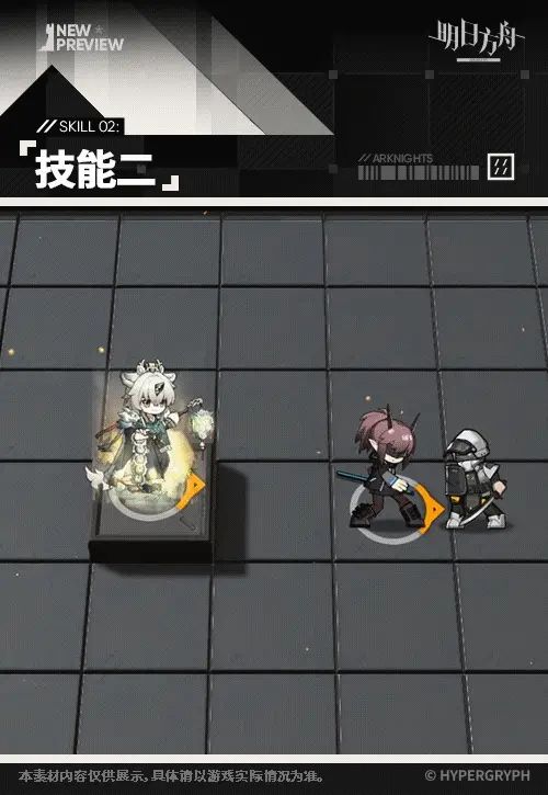 钱包告急!方舟录武官新皮肤【照寰瀛】立绘曝光 4